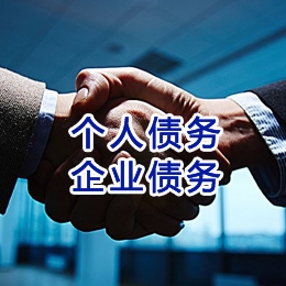 丹凤追债公司